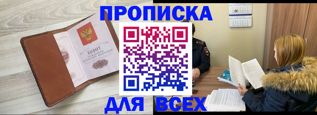 пропишу в квартире в Джанкое