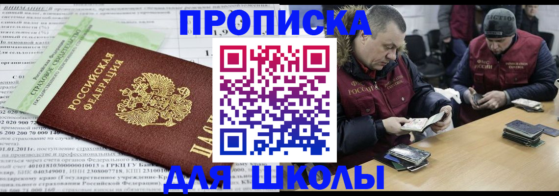 прописка штамп в Джанкое