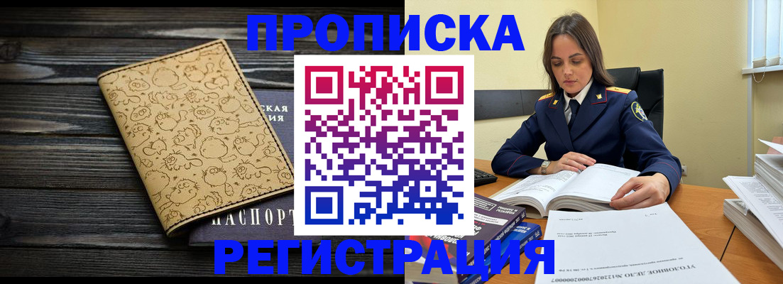 прописка для кредита в Джанкое